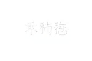 联名撤稿风波多家媒体稿件撤回记录封面